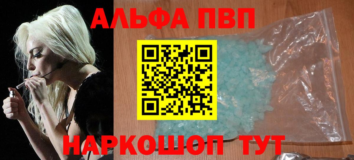 Тосно  купить закладку  А ПВП  Alpha-PVP СК  Вход с VPN  A-PVP крисы CK 