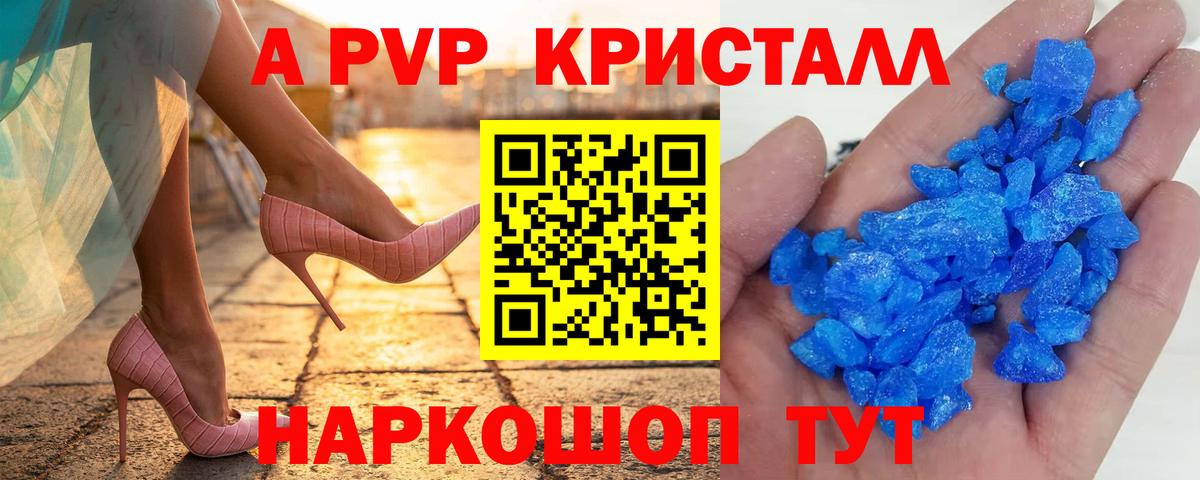 Alfa_PVP Соль Тосно