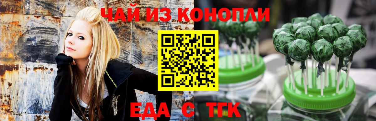 Cannafood марихуана  Вход с VPN  Тосно 