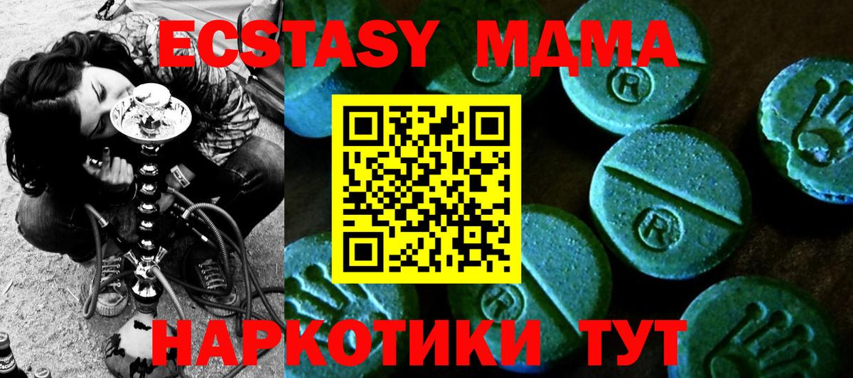 Ecstasy ешки Тосно