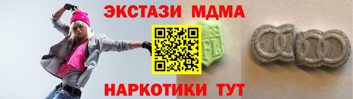 Ecstasy 280 MDMA  Вход с VPN  Тосно 