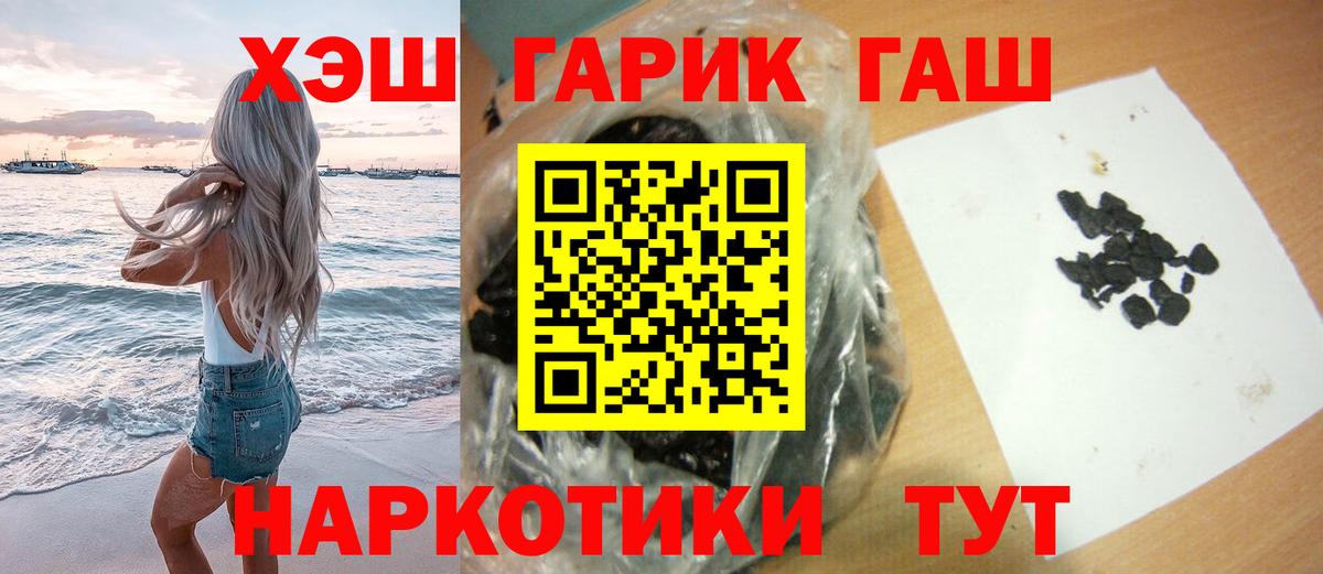 ГАШ ice o lator Тосно