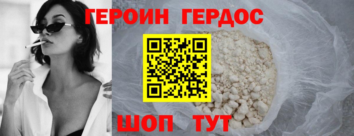 Героин гречка  Вход с VPN  Тосно 