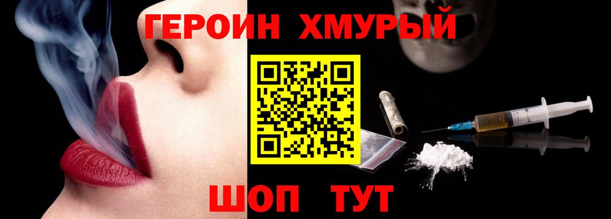 ГЕРОИН VHQ Тосно