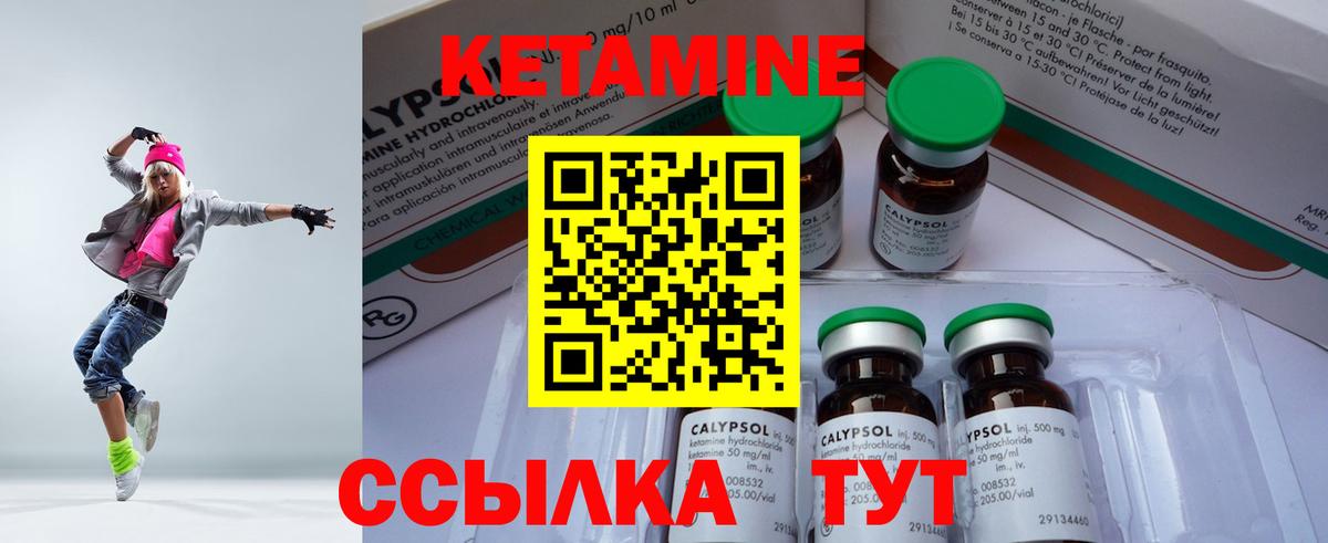 КЕТАМИН ketamine  Вход с VPN  Тосно 