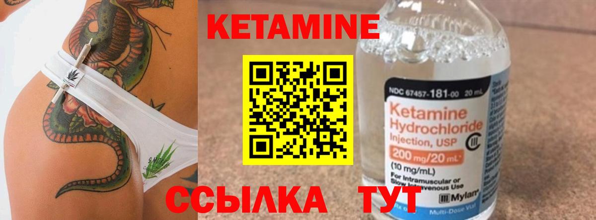 КЕТАМИН VHQ Тосно