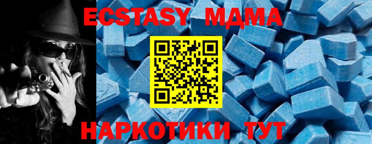 Тосно  МДМА Molly  Вход с VPN  МДМА  МДМА кристаллы 