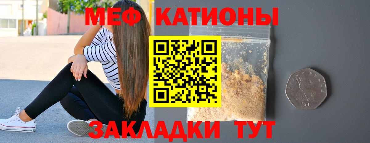 Тосно  Меф 4 MMC  Меф 4 MMC  Мефедрон  Вход с VPN 