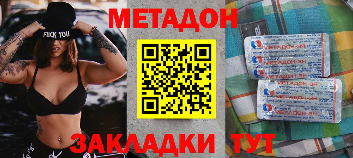 маркетплейс клад  МЕТАДОН мёд  Вход с VPN  Тосно 