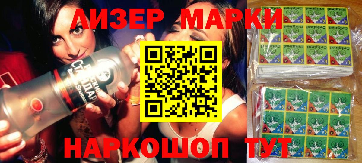 Марки 25I-NBOMe 1,5мг  Вход с VPN  Тосно 