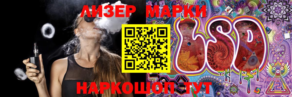 Марки NBOMe 1500мкг Тосно